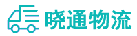 成都到濠江区物流公司